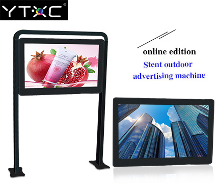 stent outdoor advertising machine